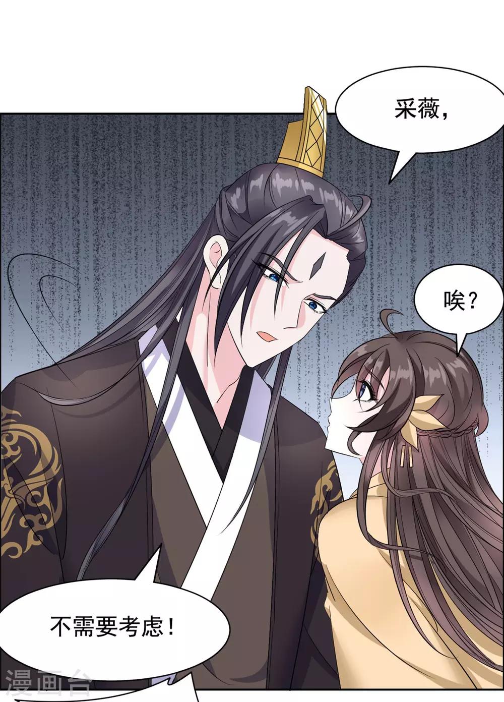 第103话 这样不太好吧！-第104话