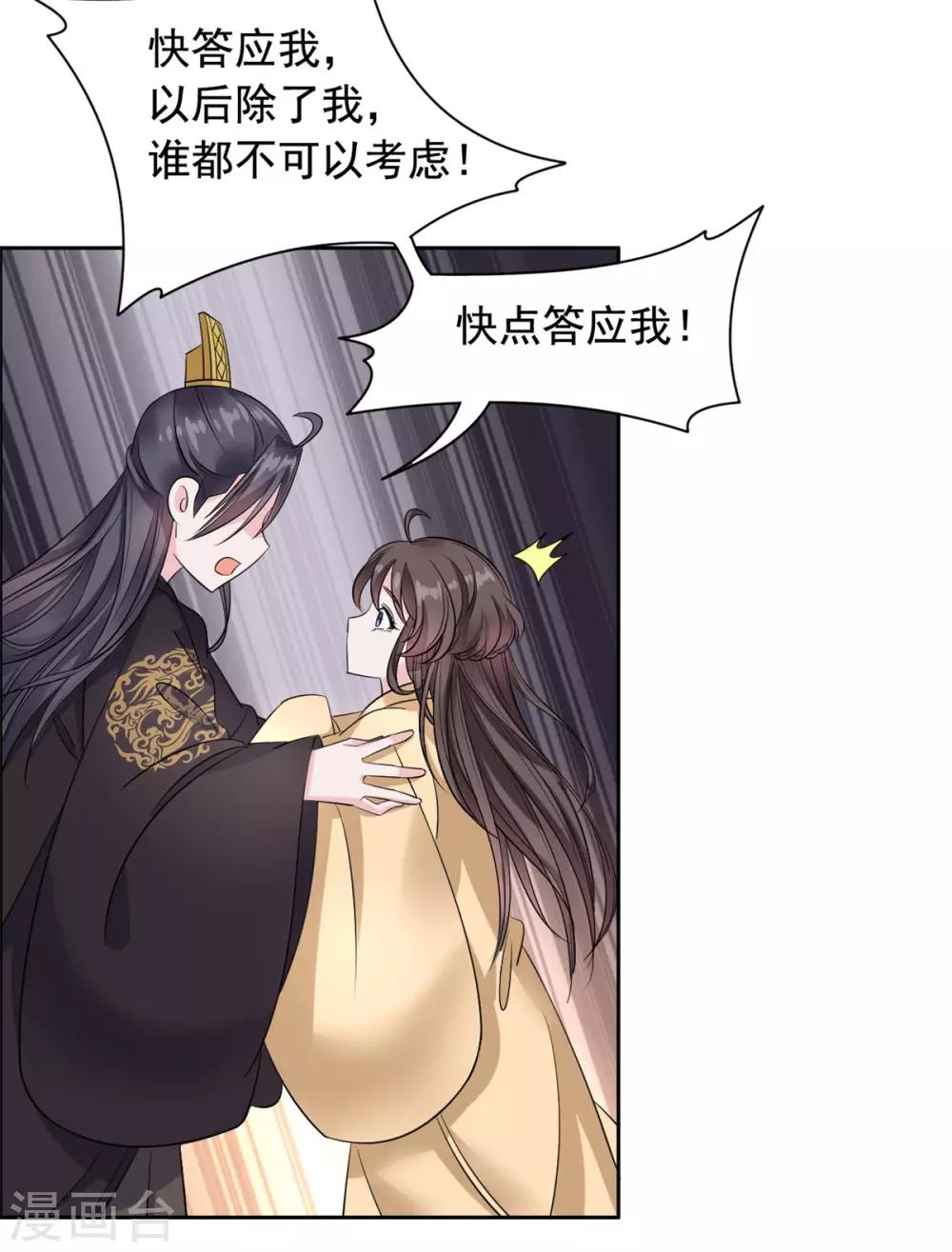 第103话 这样不太好吧！-第104话