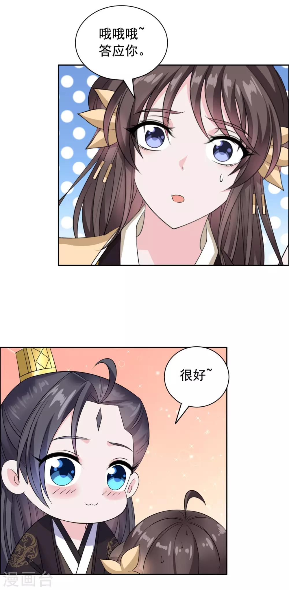 第103话 这样不太好吧！-第104话
