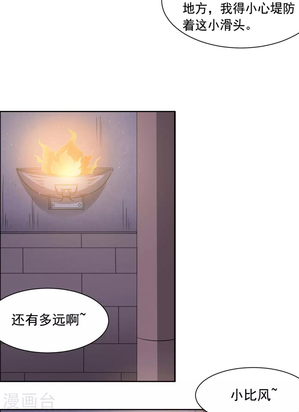 第105话 你是不是放屁！-第106话
