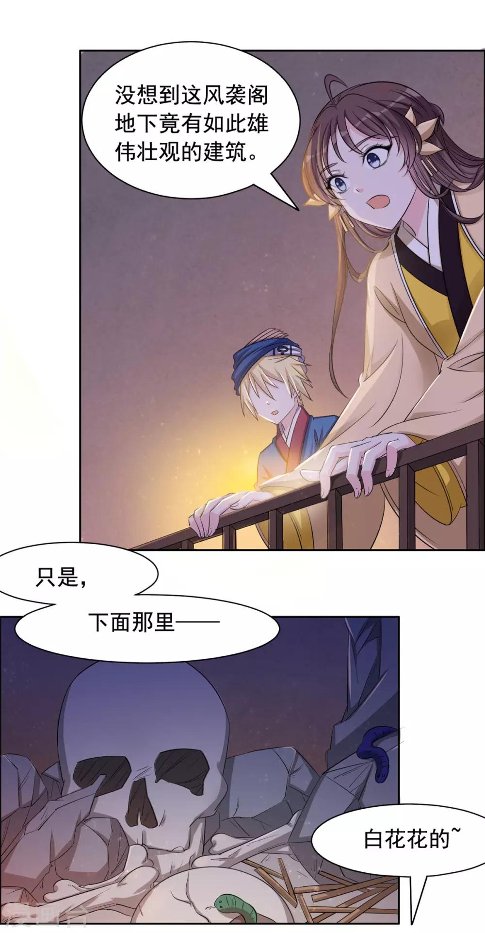 第105话 你是不是放屁！-第106话