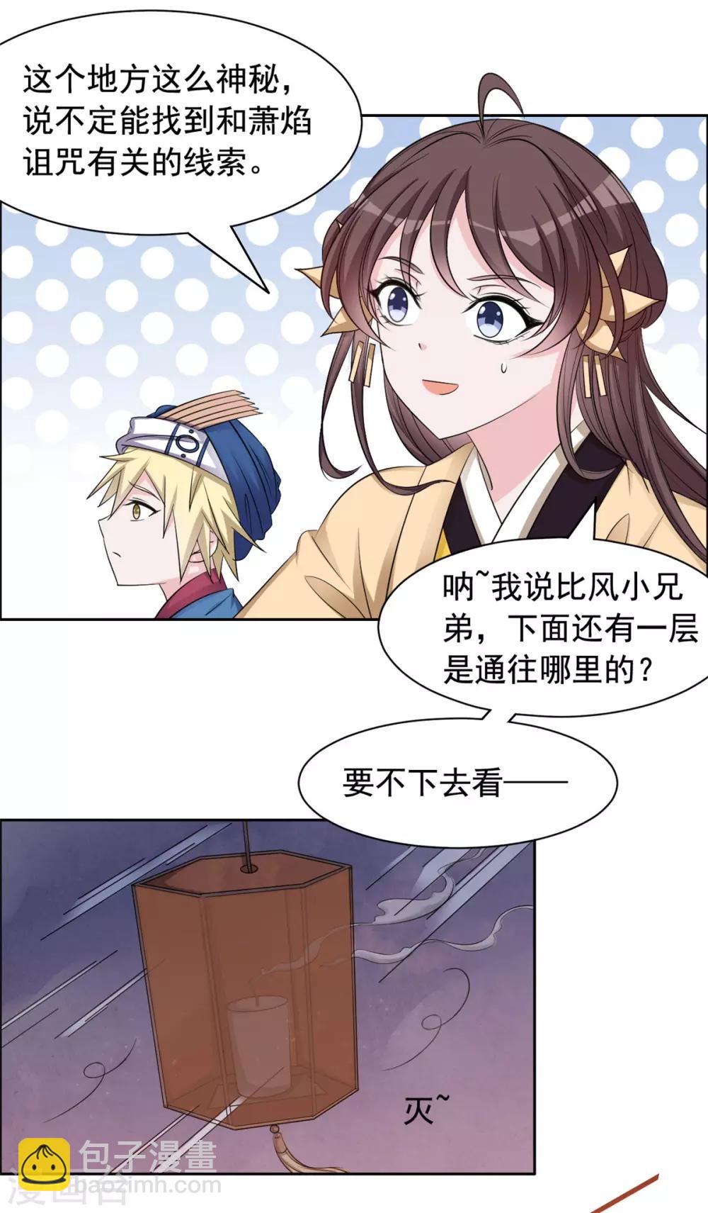第105话 你是不是放屁！-第106话