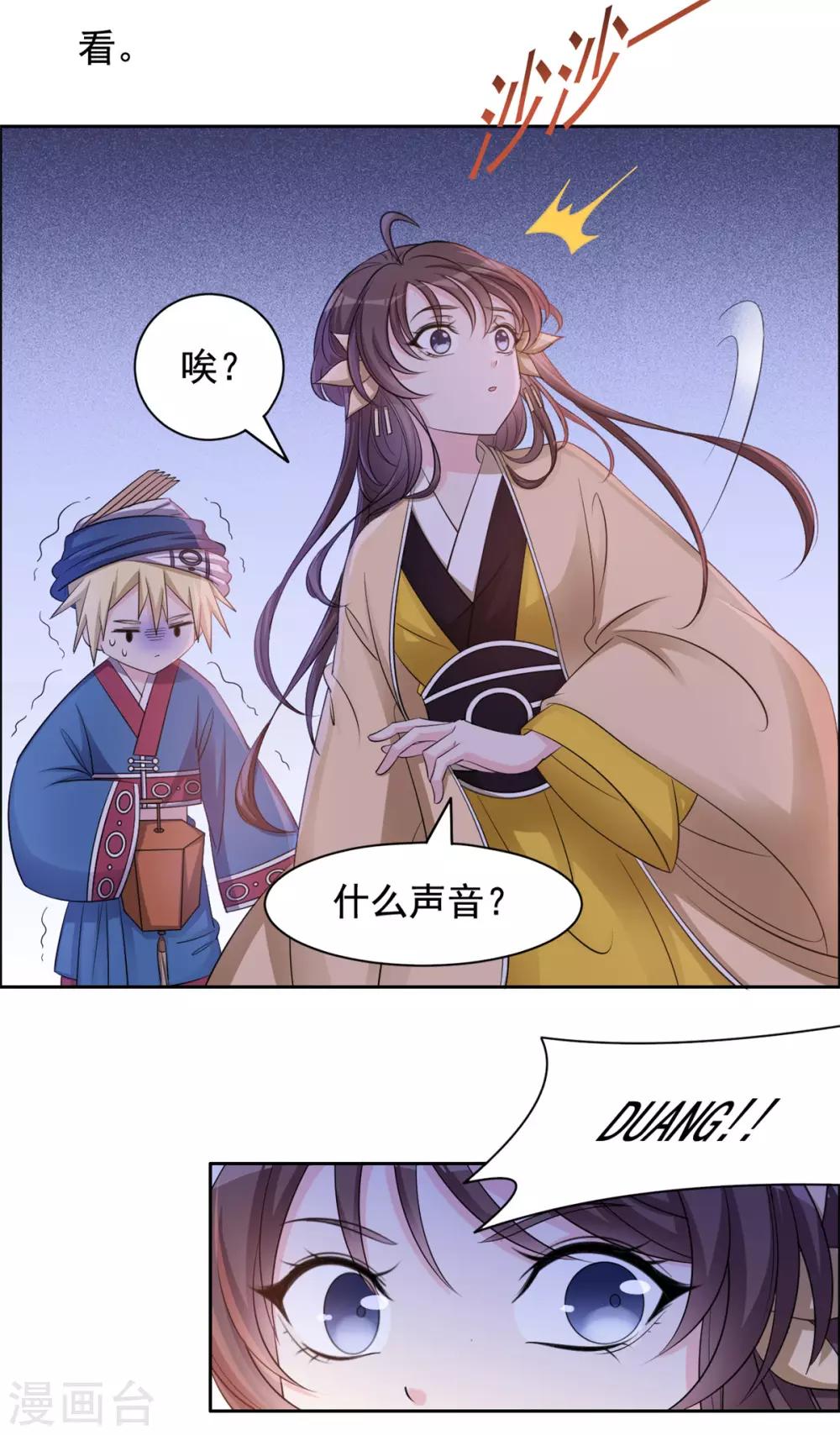 第105话 你是不是放屁！-第106话