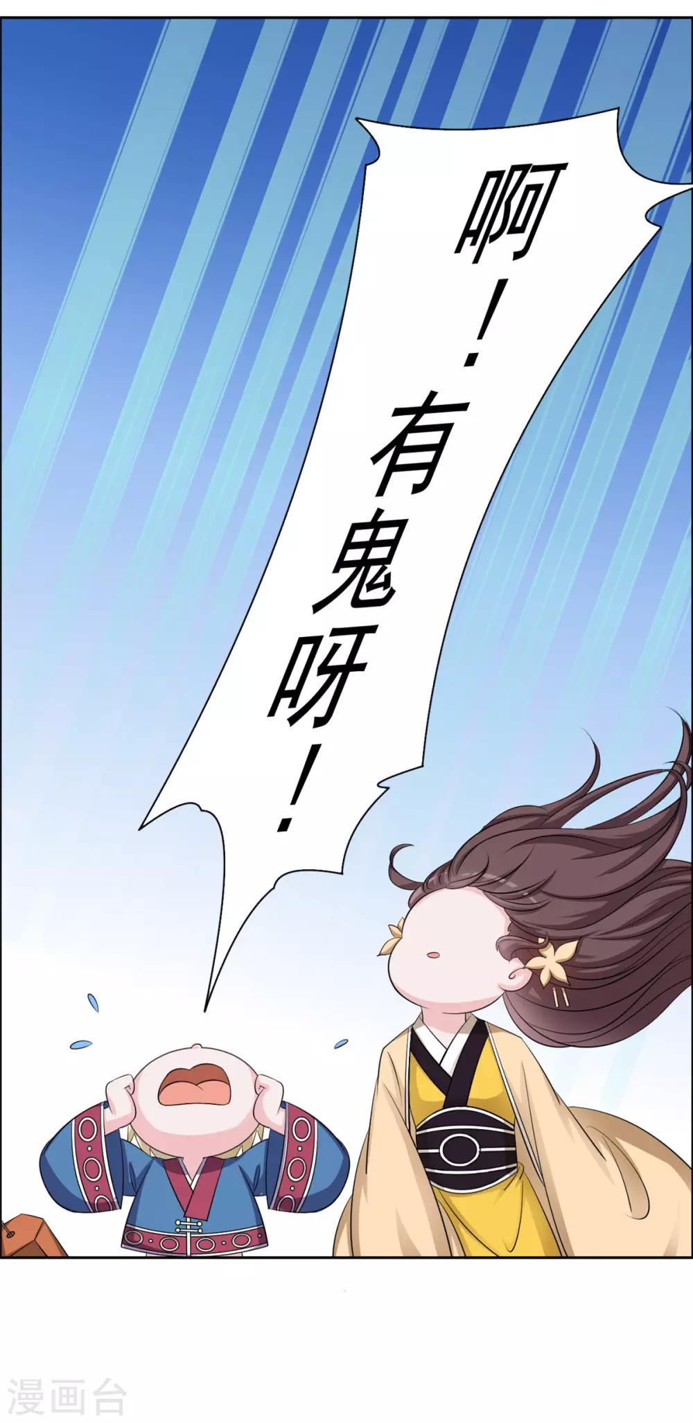 第105话 你是不是放屁！-第106话