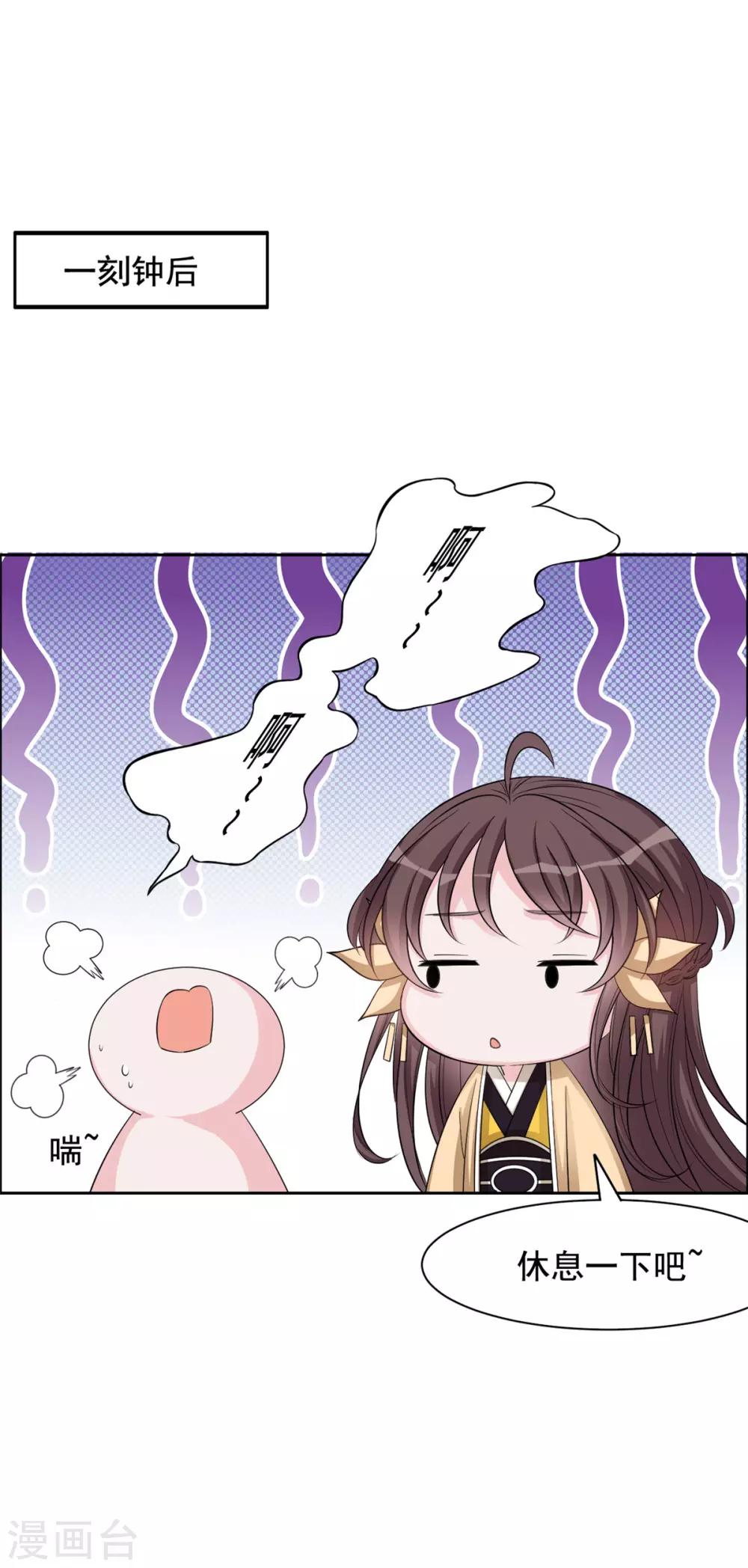 第105话 你是不是放屁！-第106话