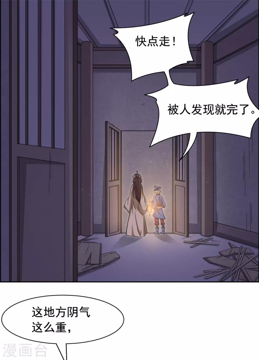 第105话 你是不是放屁！-第106话