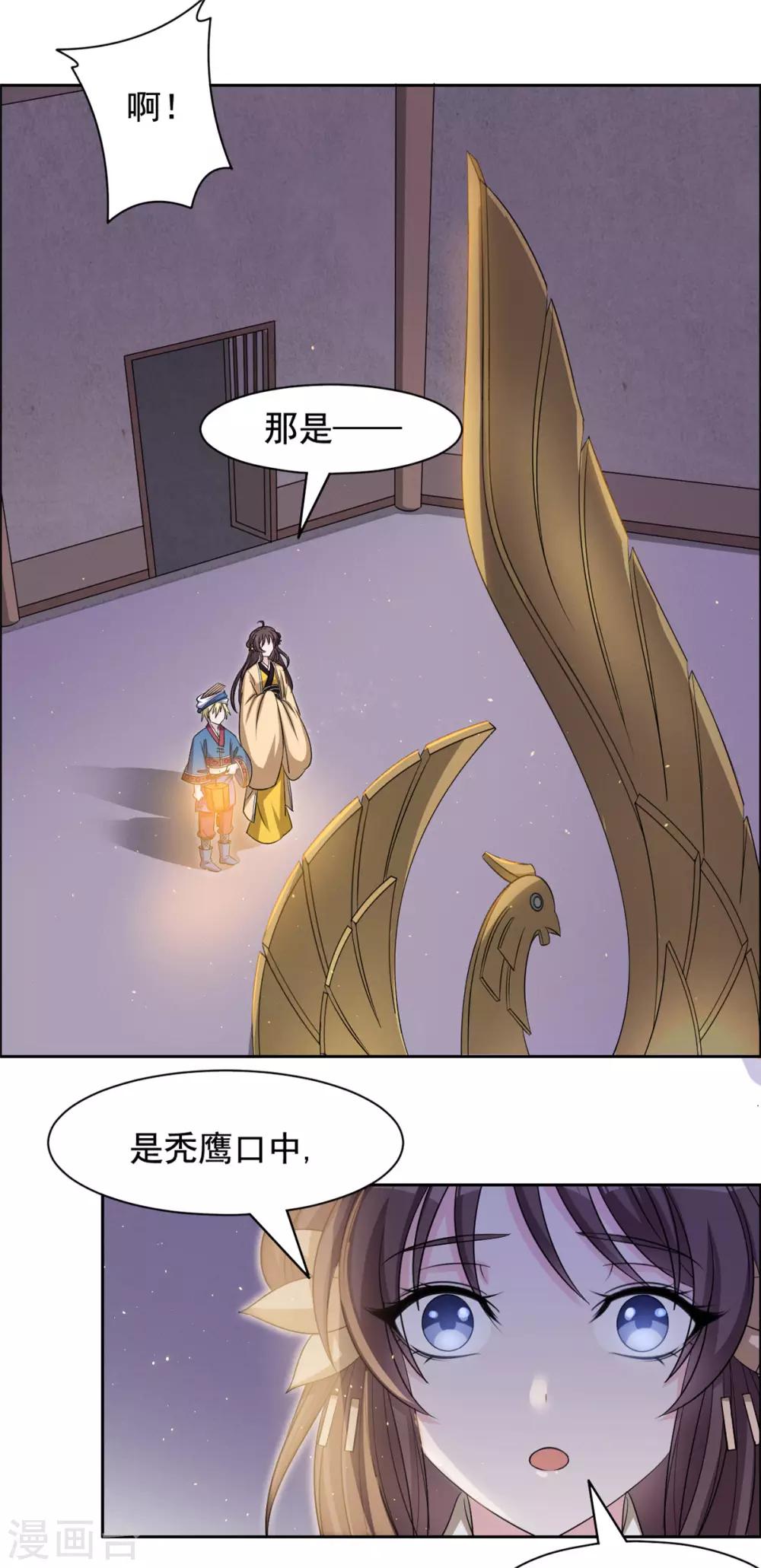 第105话 你是不是放屁！-第106话