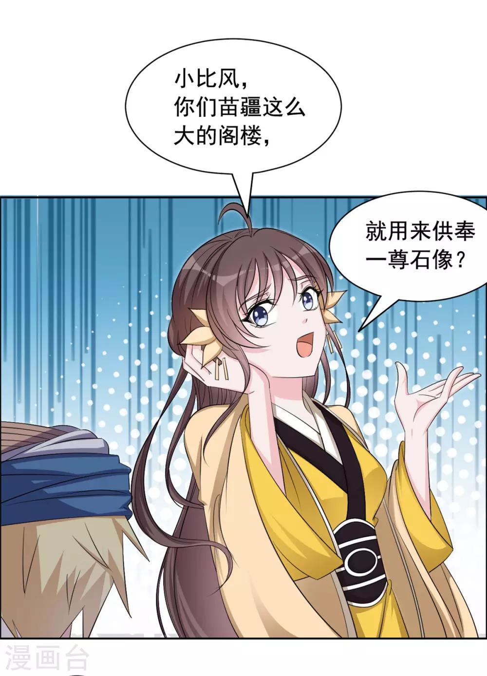 第105话 你是不是放屁！-第106话