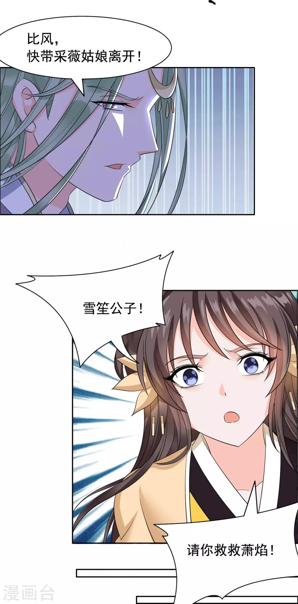 第107话 你还好么？-第108话