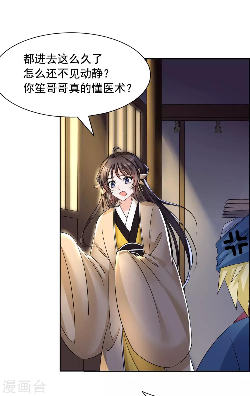 第107话 你还好么？-第108话