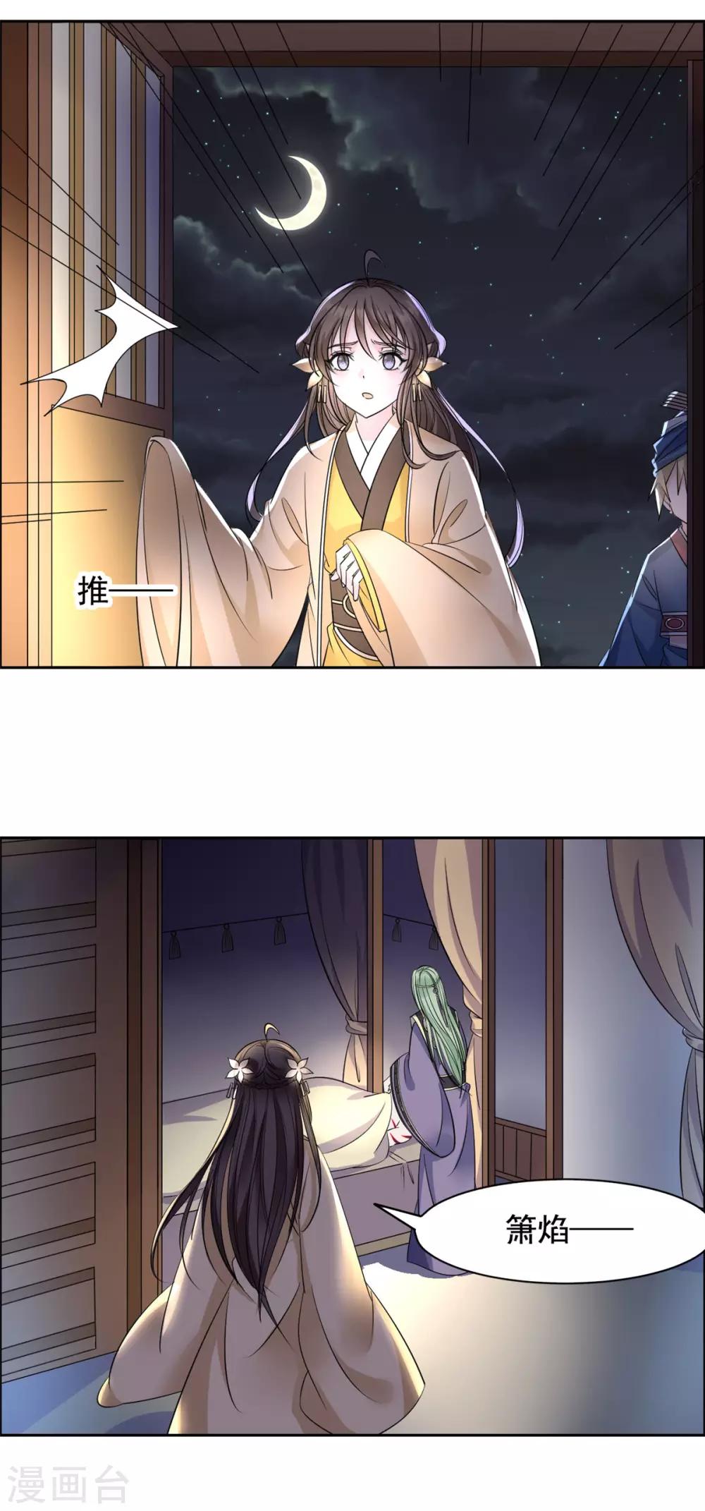 第107话 你还好么？-第108话