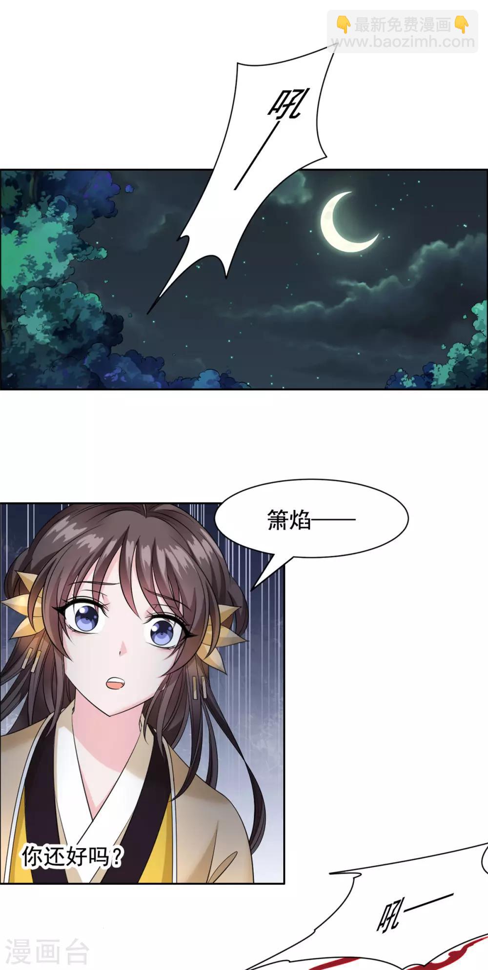 第107话 你还好么？-第108话