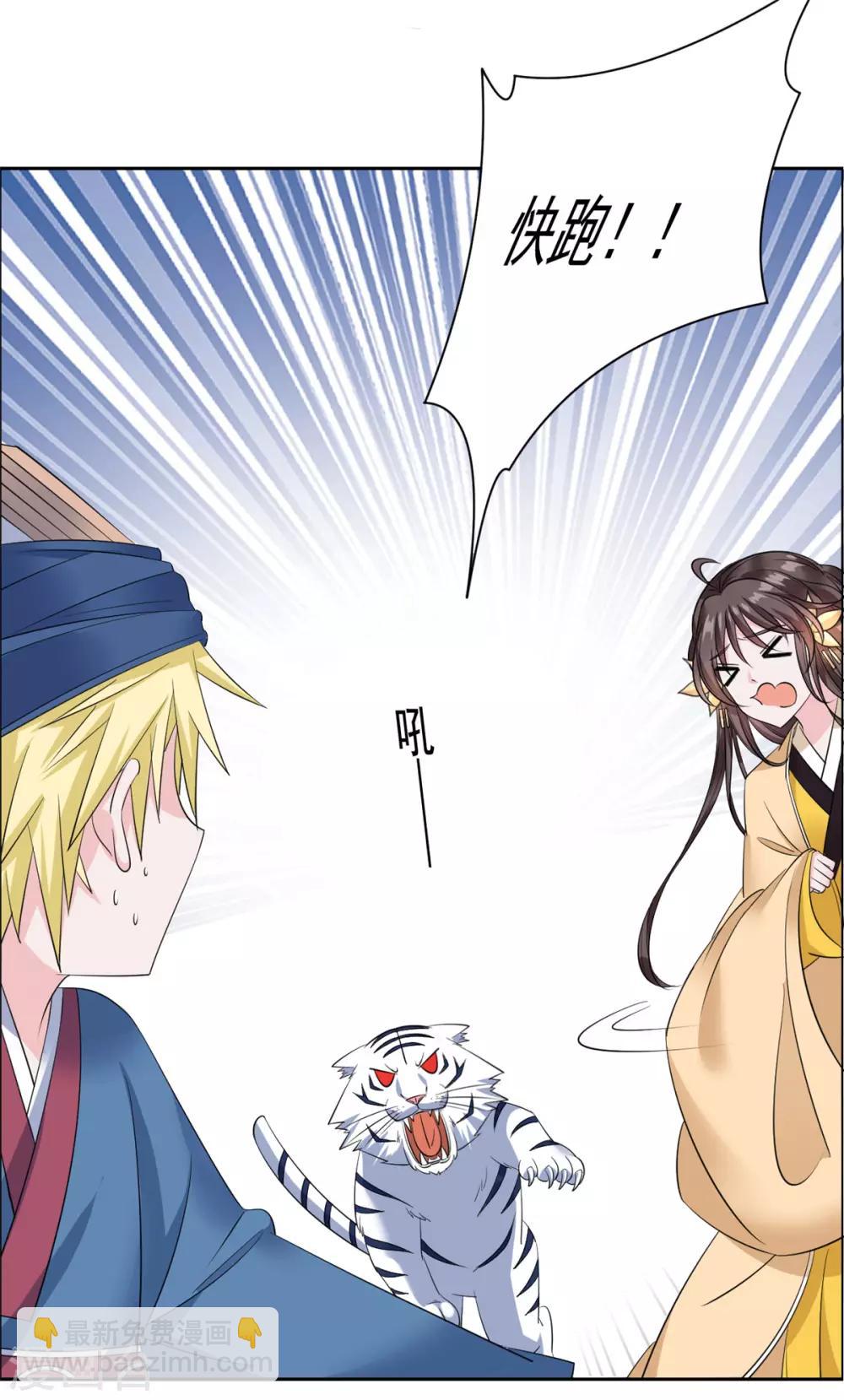 第107话 你还好么？-第108话