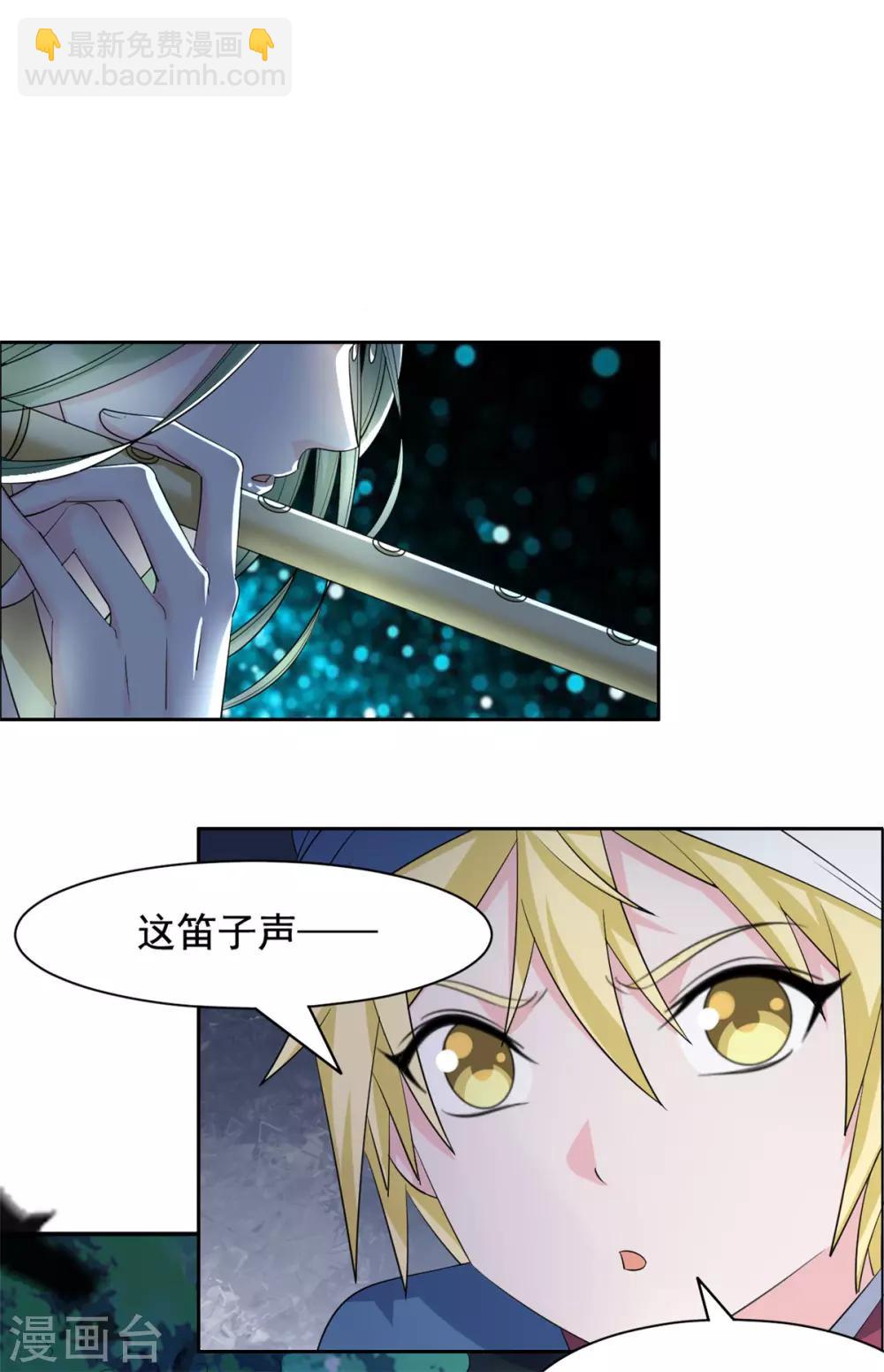 第107话 你还好么？-第108话