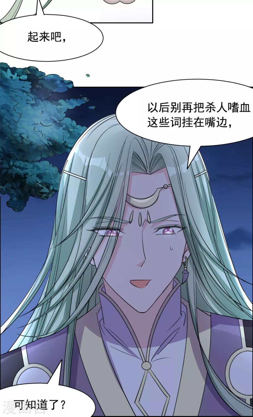 第109话 你可知错？-第110话