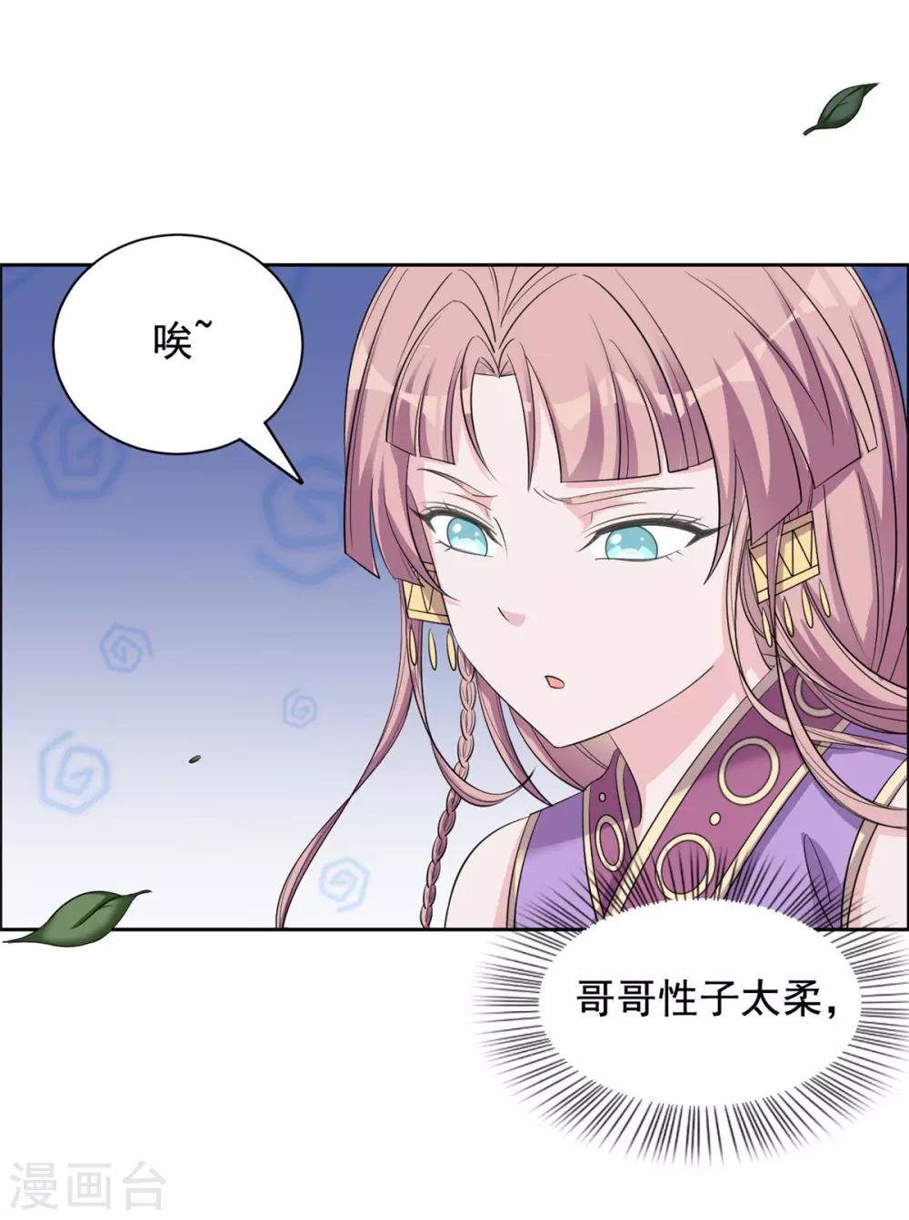 第109话 你可知错？-第110话
