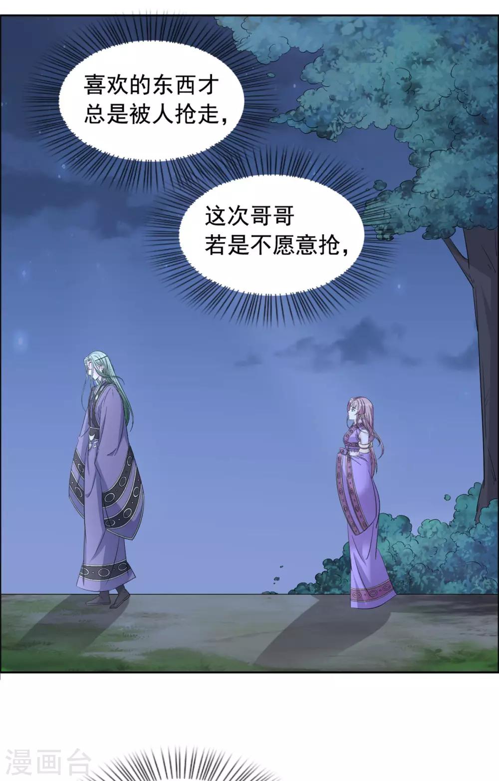 第109话 你可知错？-第110话