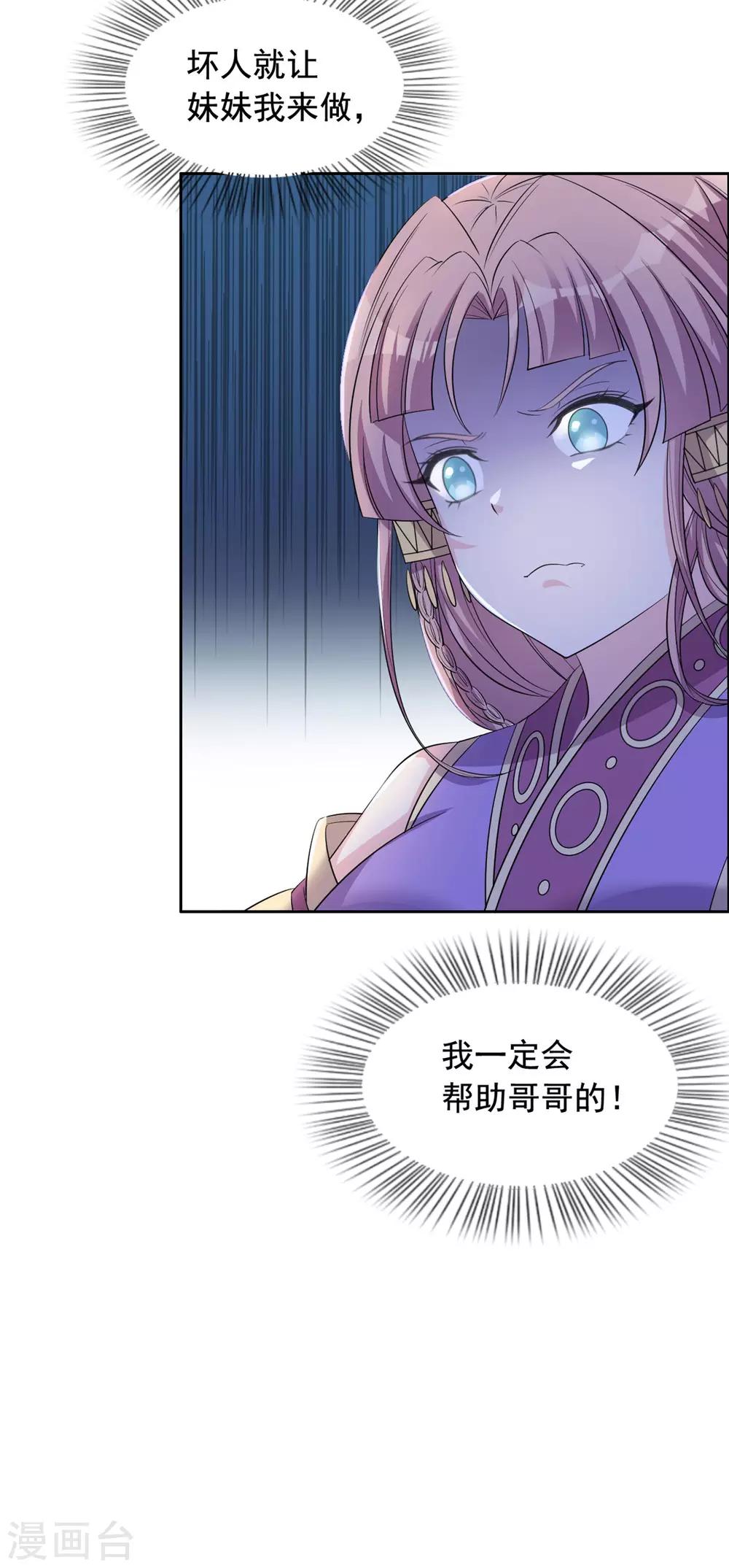 第109话 你可知错？-第110话