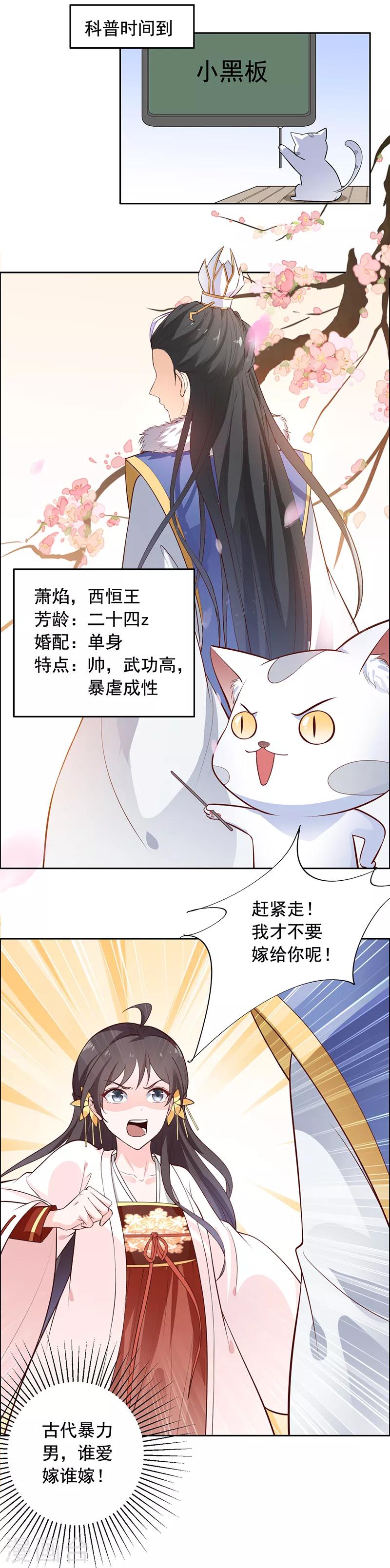 第11话 你奈我何？-第12话