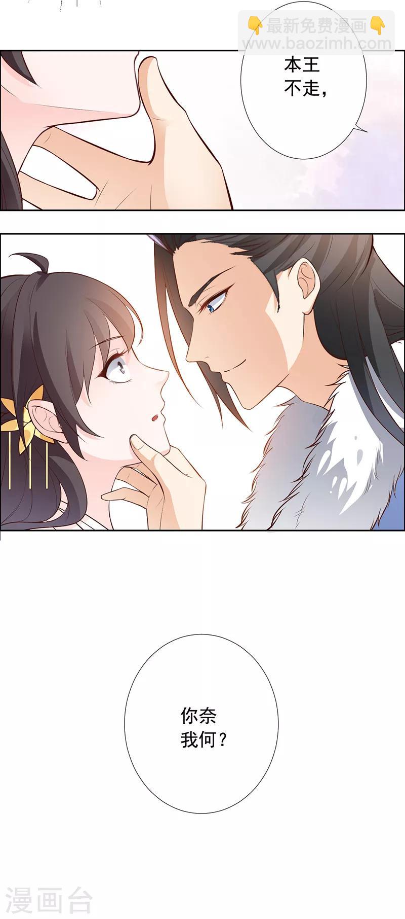 第11话 你奈我何？-第12话