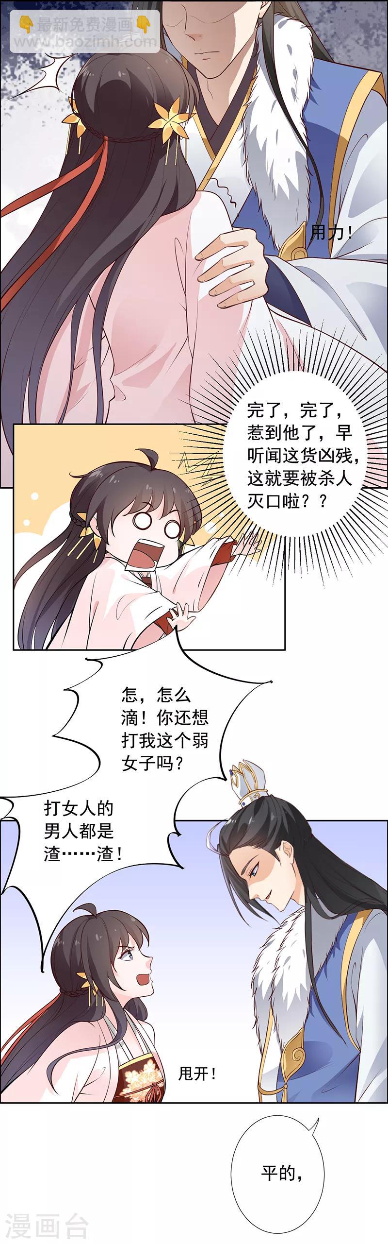 第11话 你奈我何？-第12话