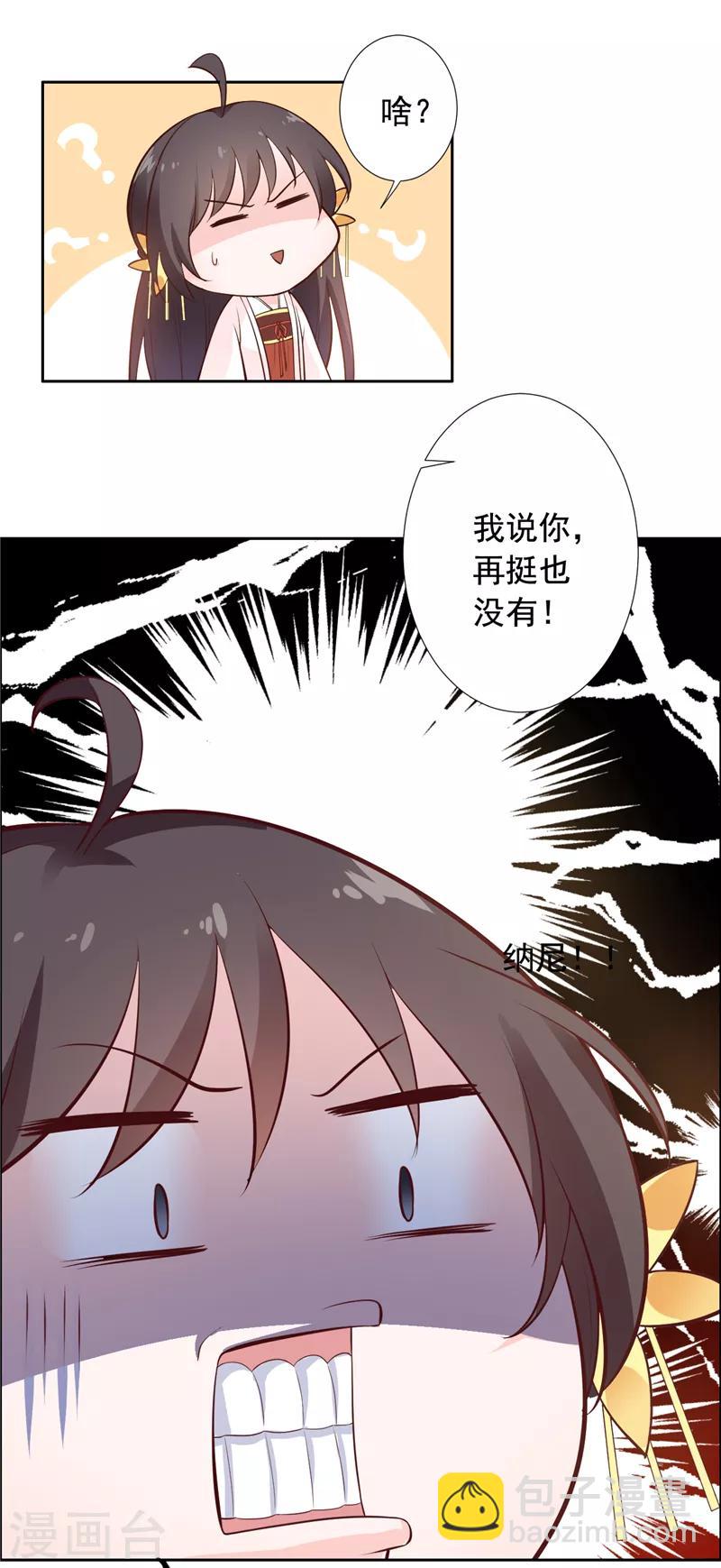 第11话 你奈我何？-第12话
