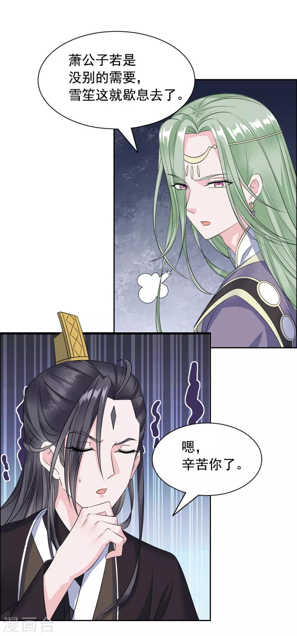 第113话 我哪也不去-第114话