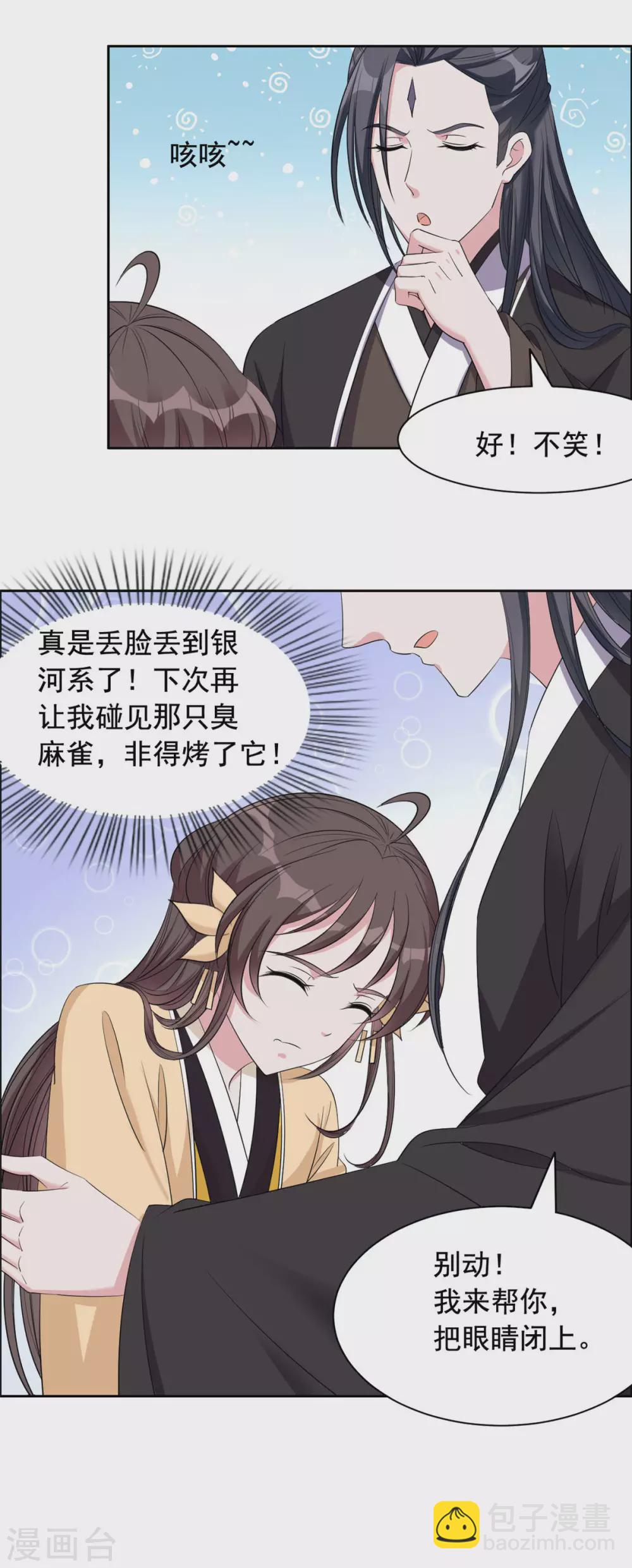 第115话 听鸟说-第116话