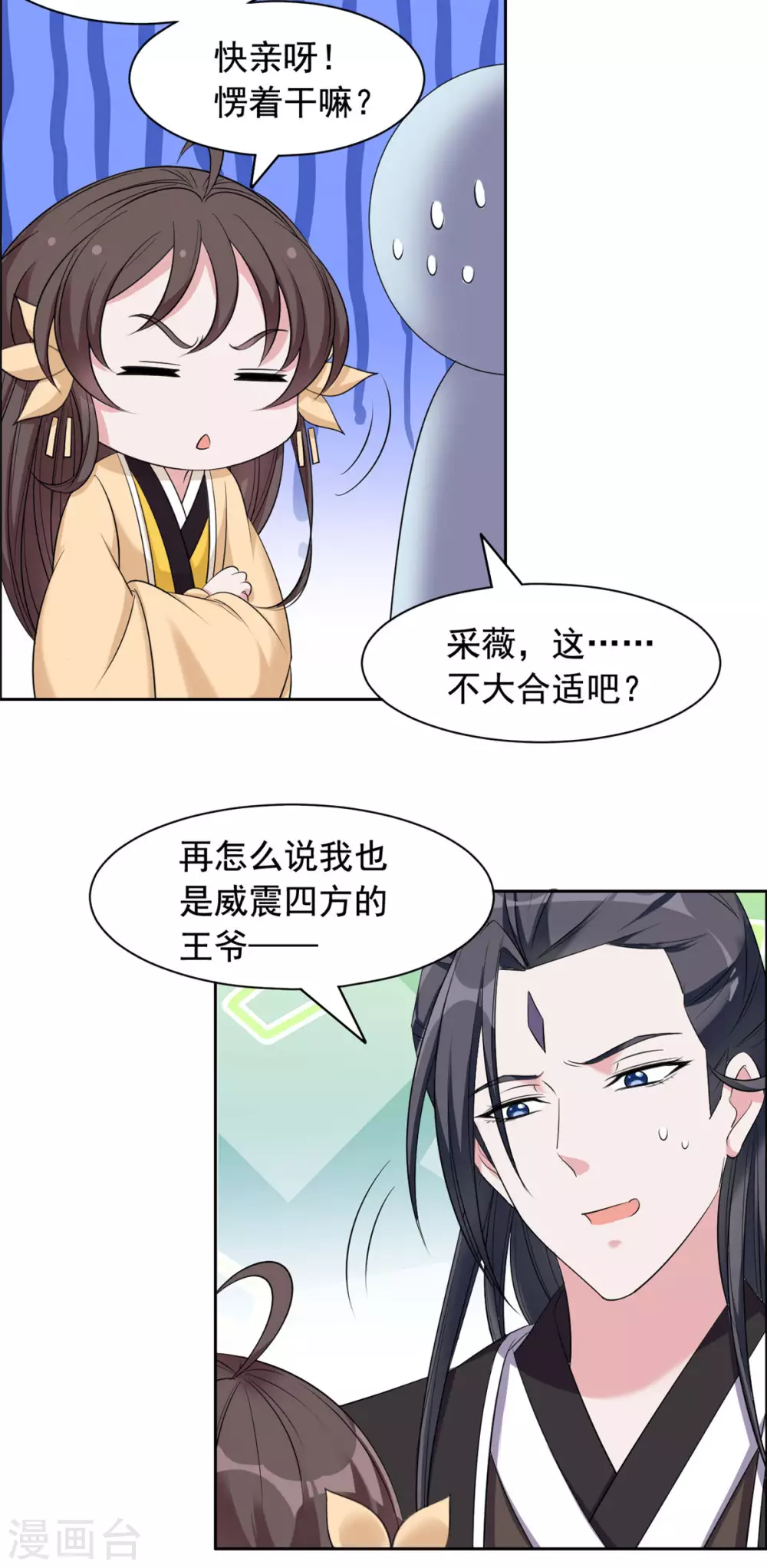 第115话 听鸟说-第116话