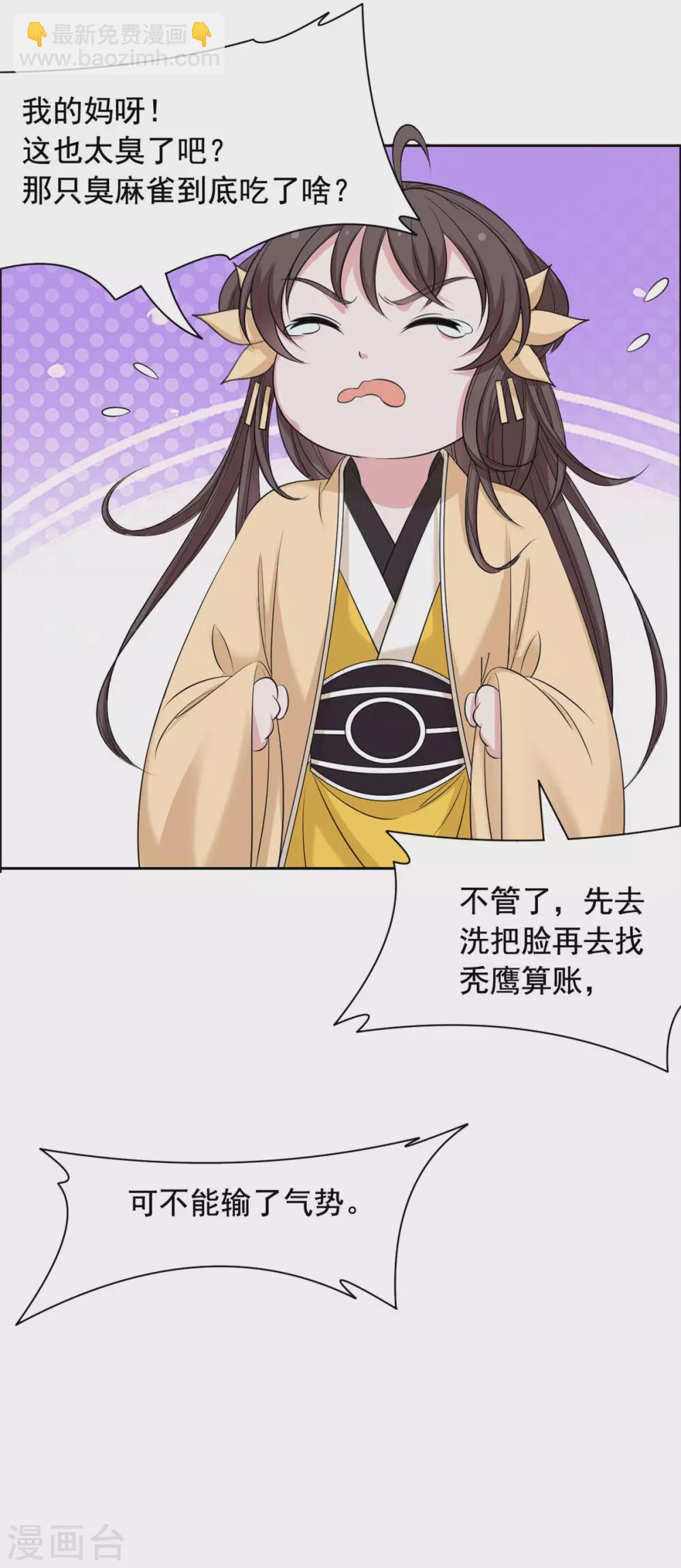 第115话 听鸟说-第116话