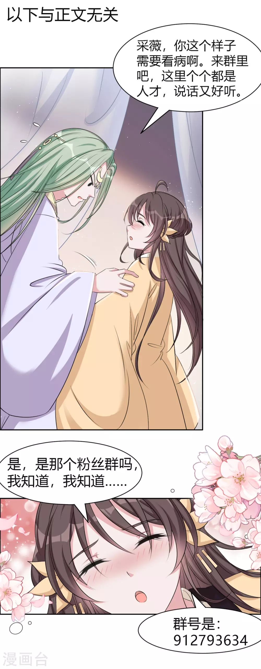 第115话 听鸟说-第116话