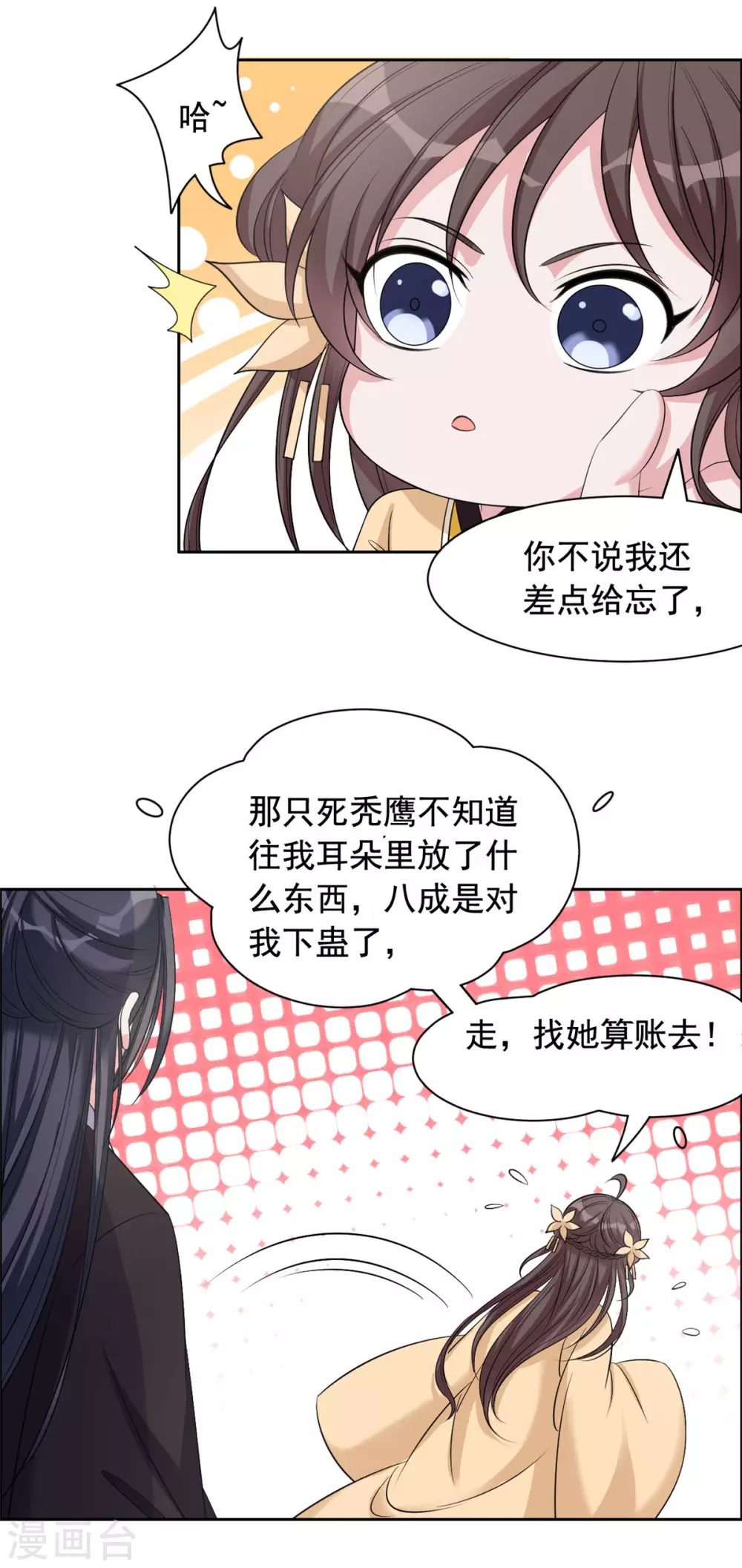 第115话 听鸟说-第116话