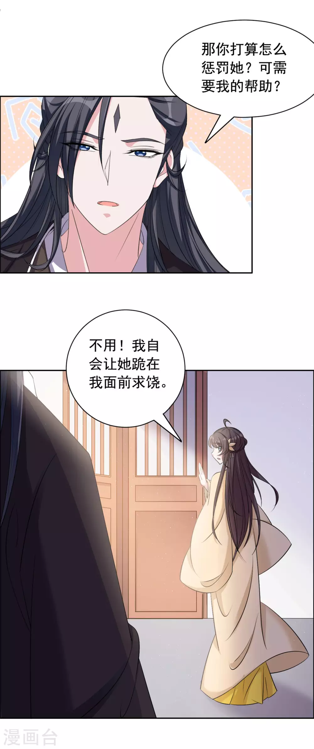 第115话 听鸟说-第116话