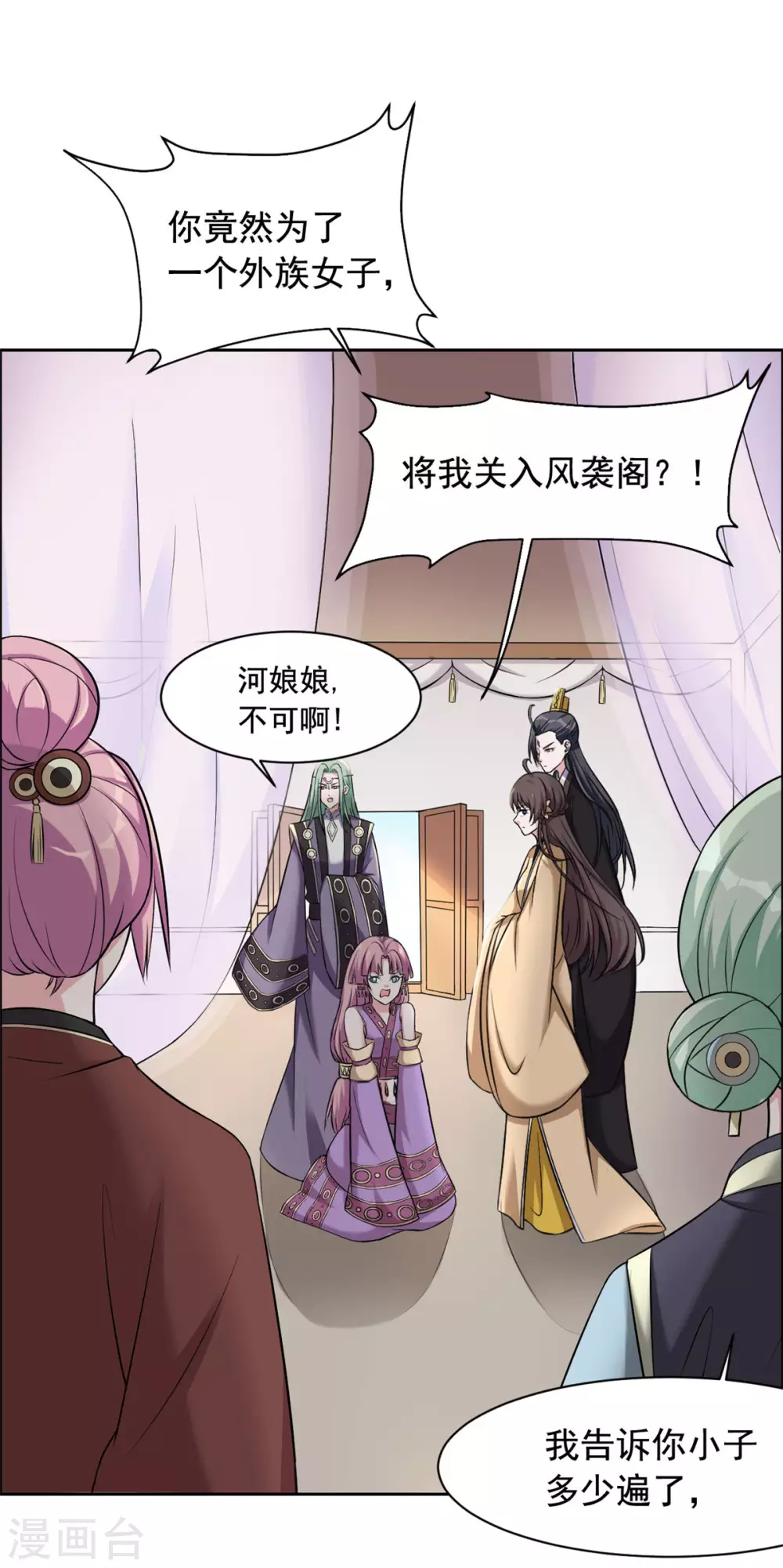 第117话 你要点脸-第118话
