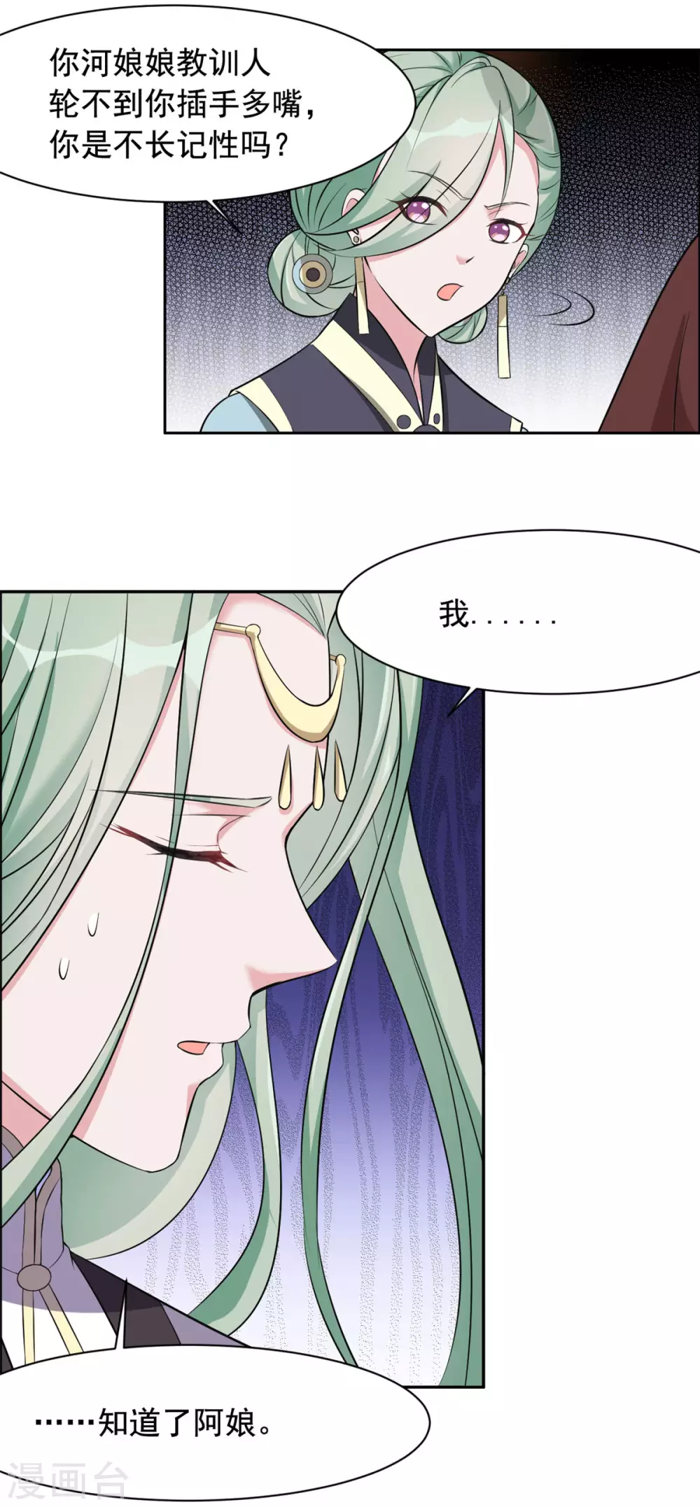 第117话 你要点脸-第118话