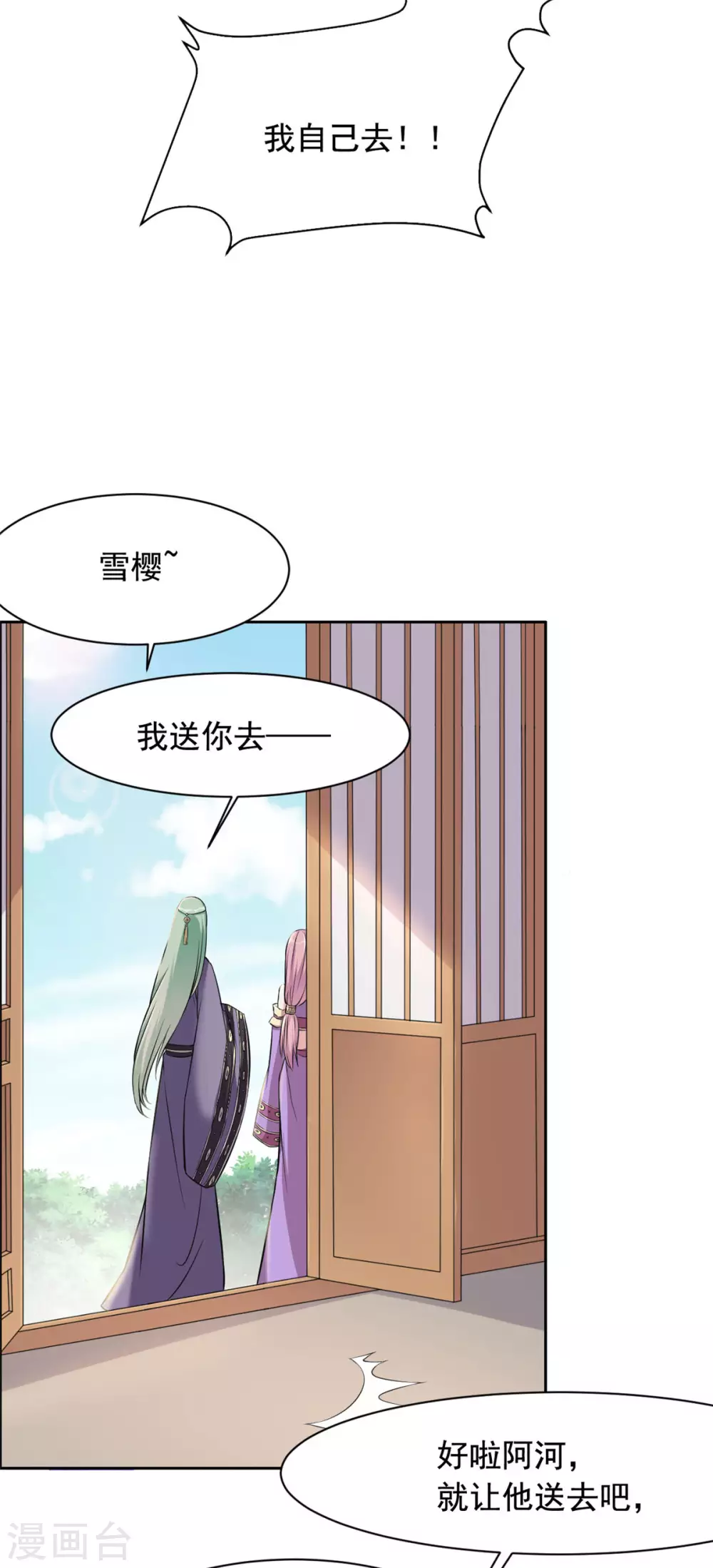 第117话 你要点脸-第118话