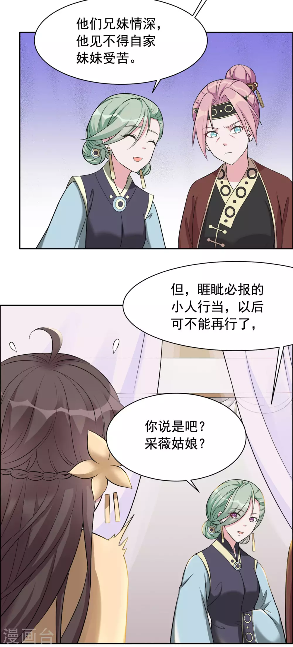 第117话 你要点脸-第118话