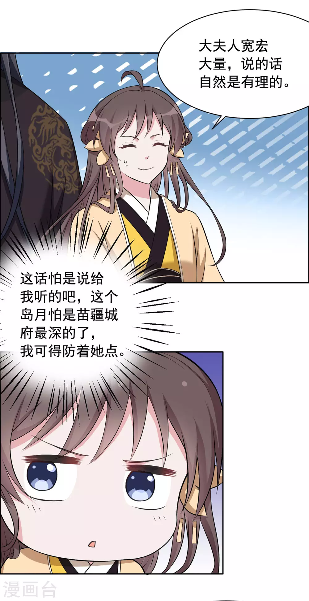 第117话 你要点脸-第118话