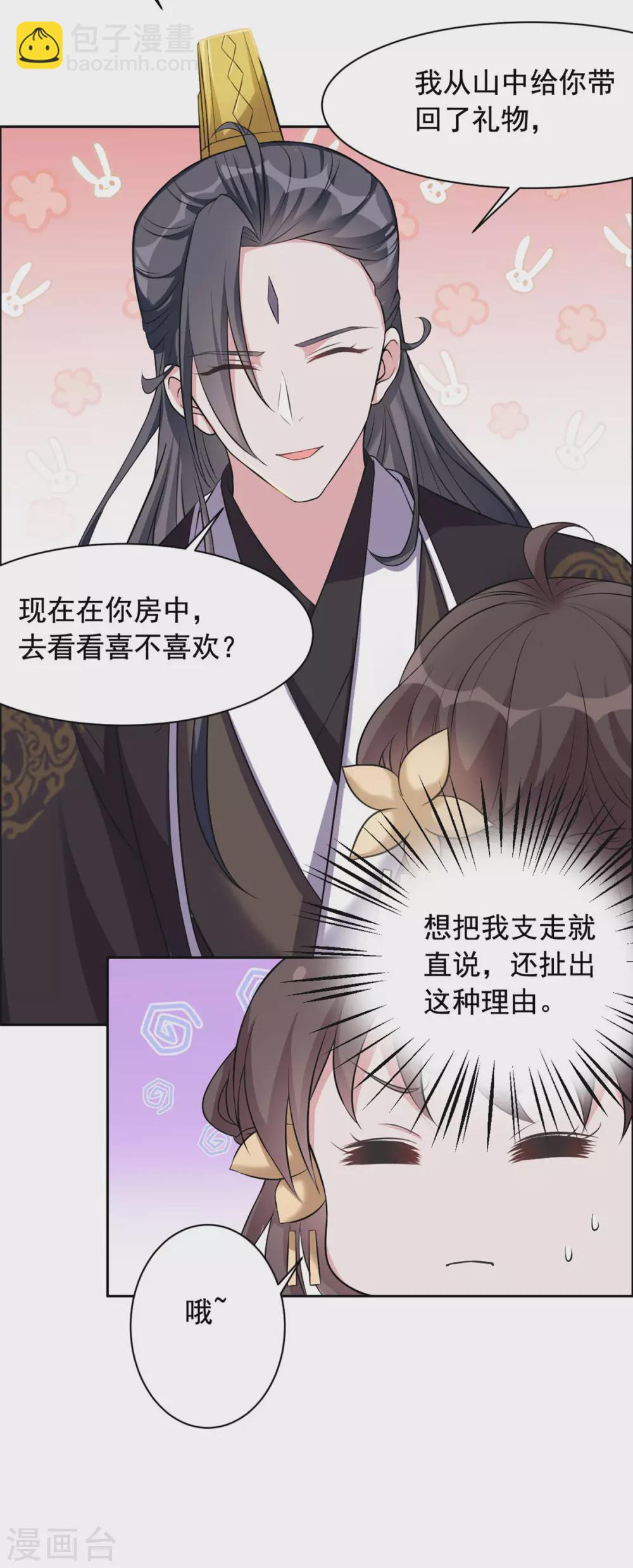 第117话 你要点脸-第118话