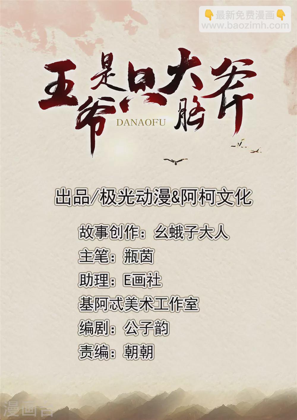 第117话 你要点脸-第118话