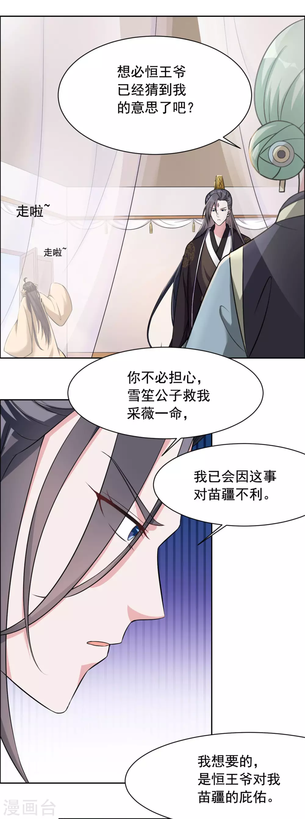 第117话 你要点脸-第118话