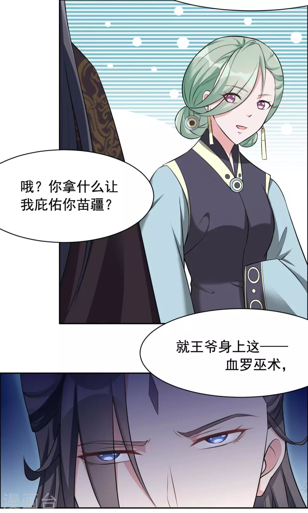 第117话 你要点脸-第118话