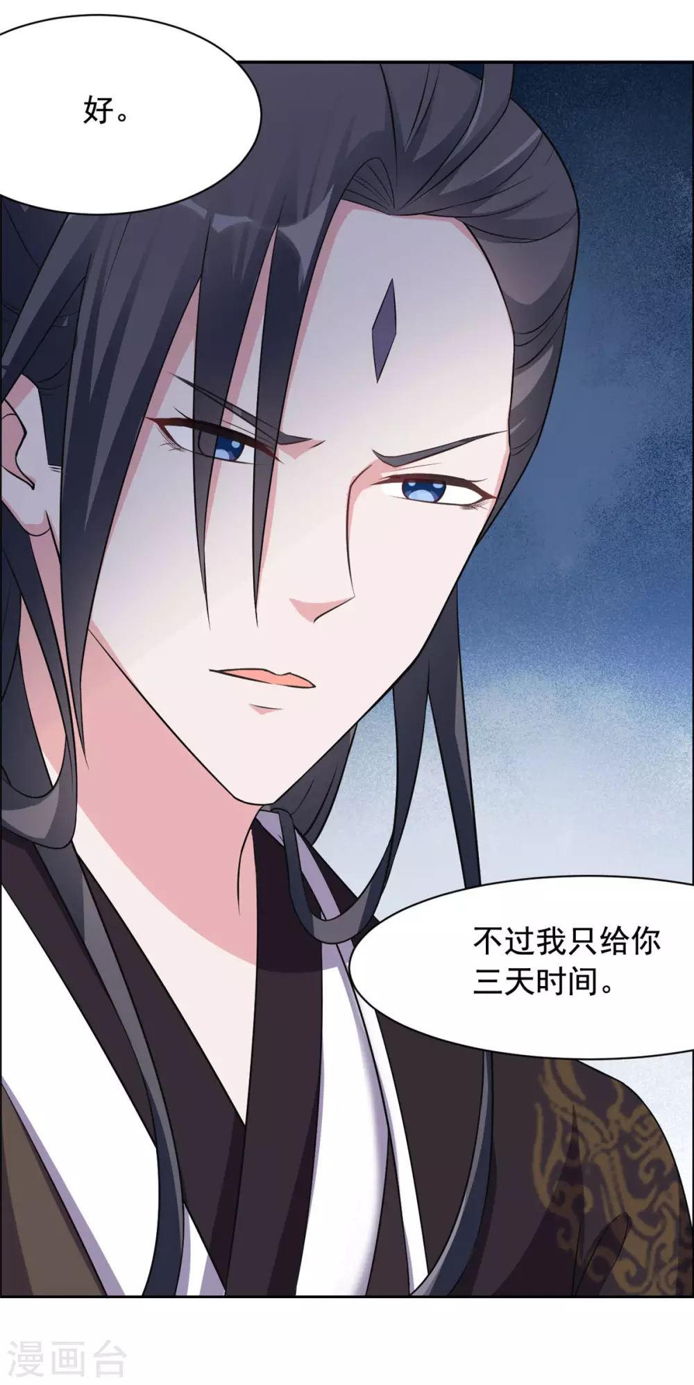 第117话 你要点脸-第118话