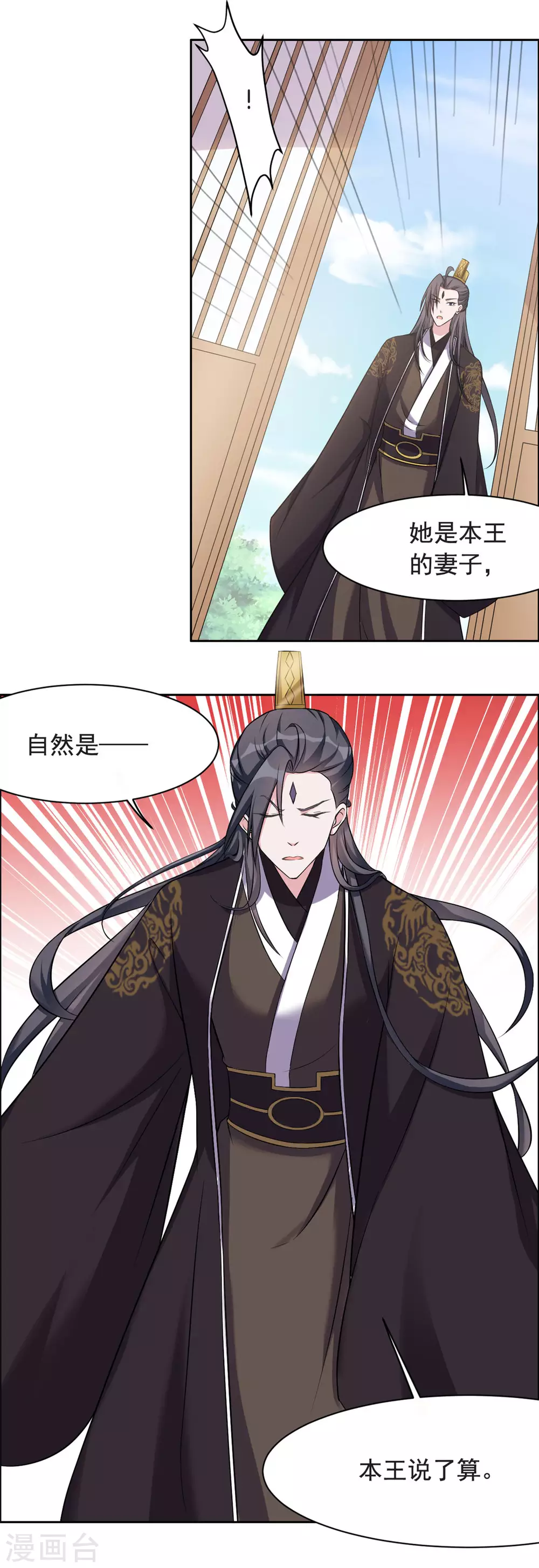 第117话 你要点脸-第118话