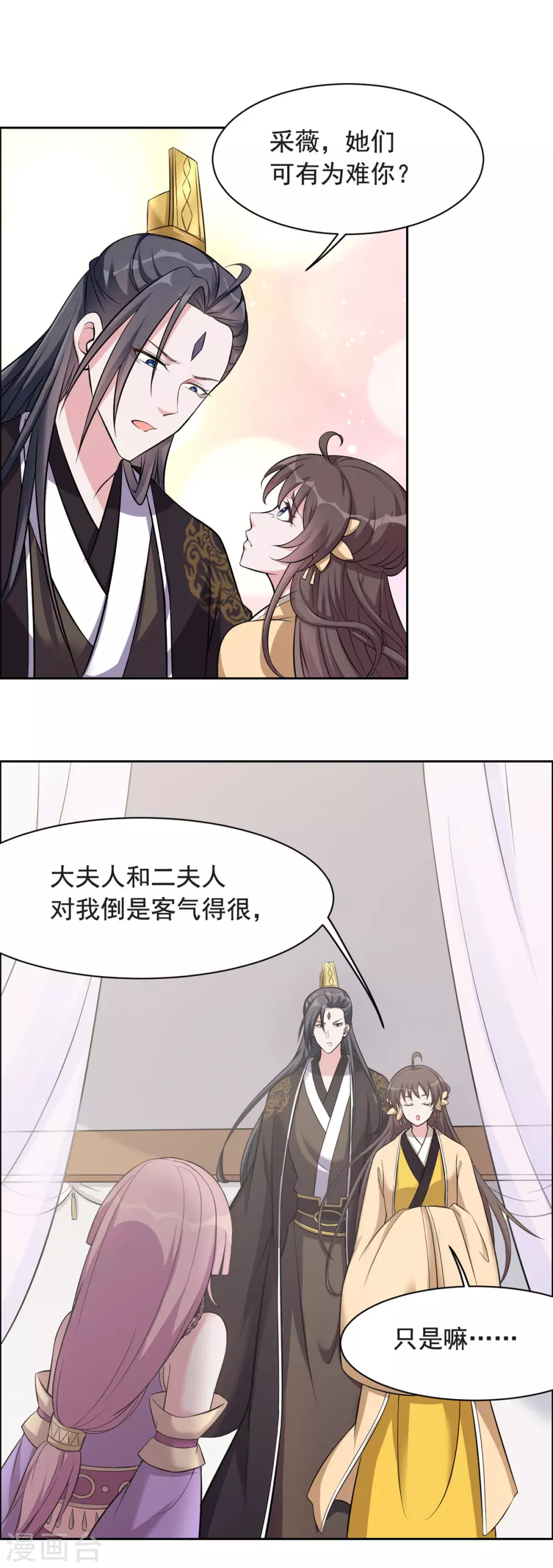 第117话 你要点脸-第118话