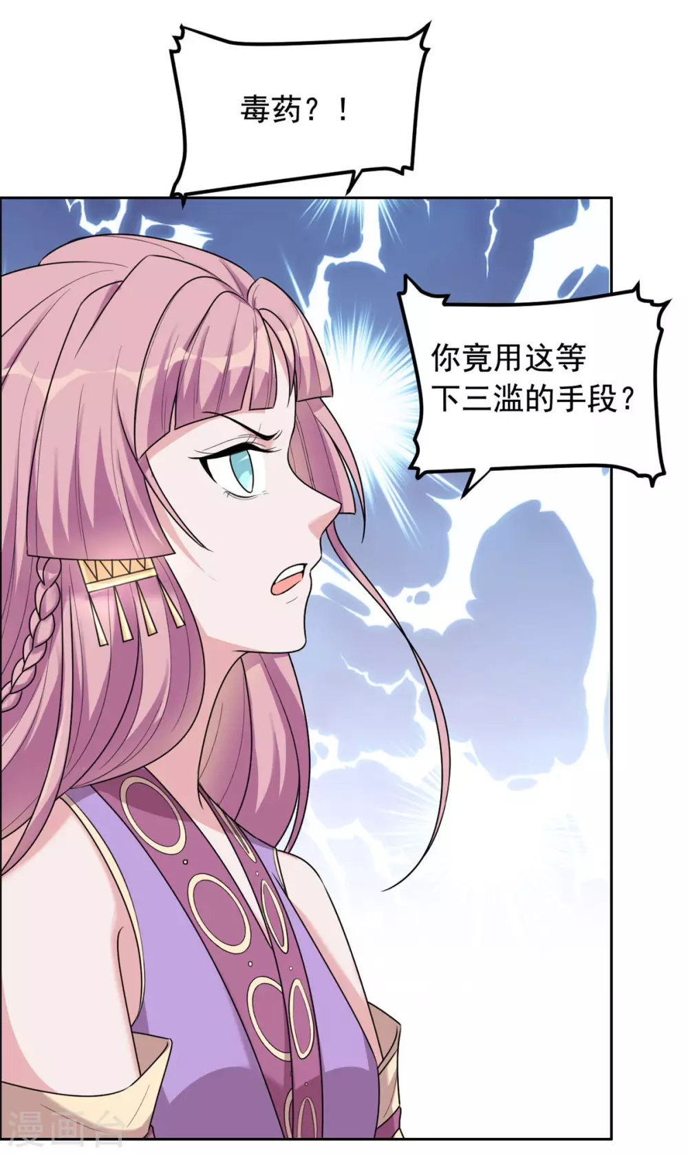 第119话 你是猪吗？-第120话