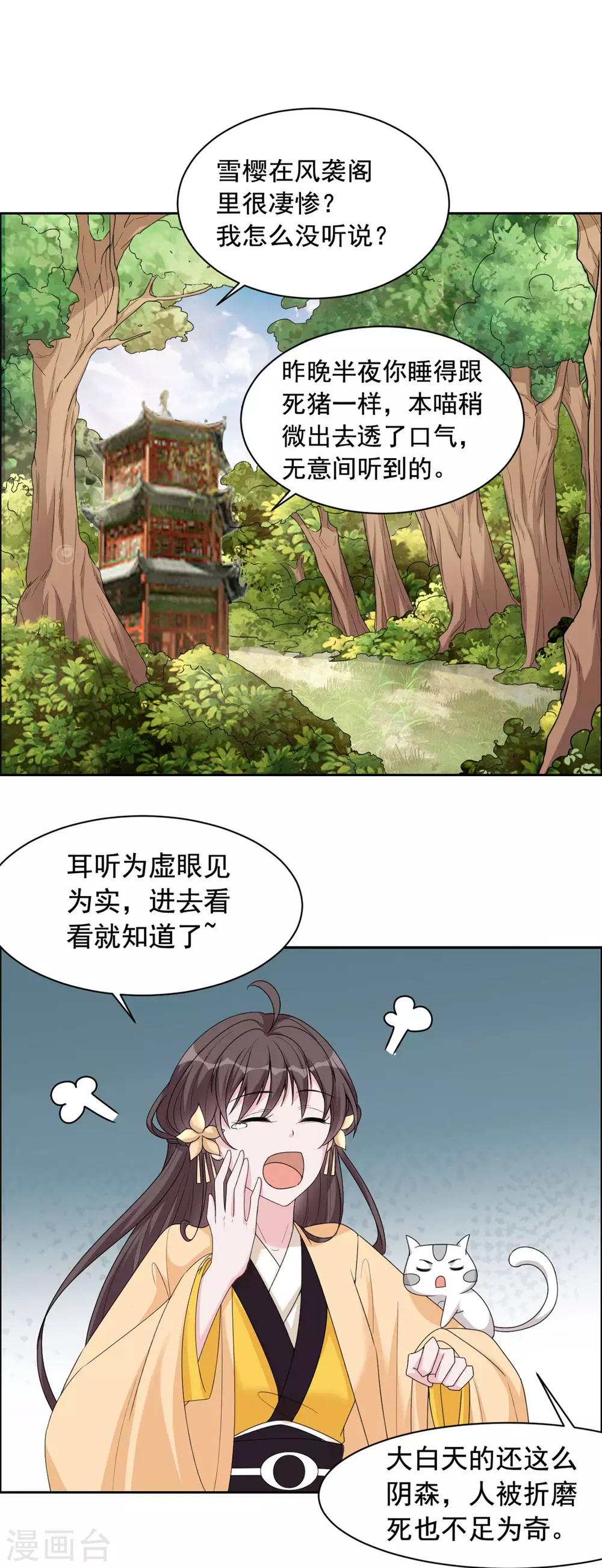 第119话 你是猪吗？-第120话