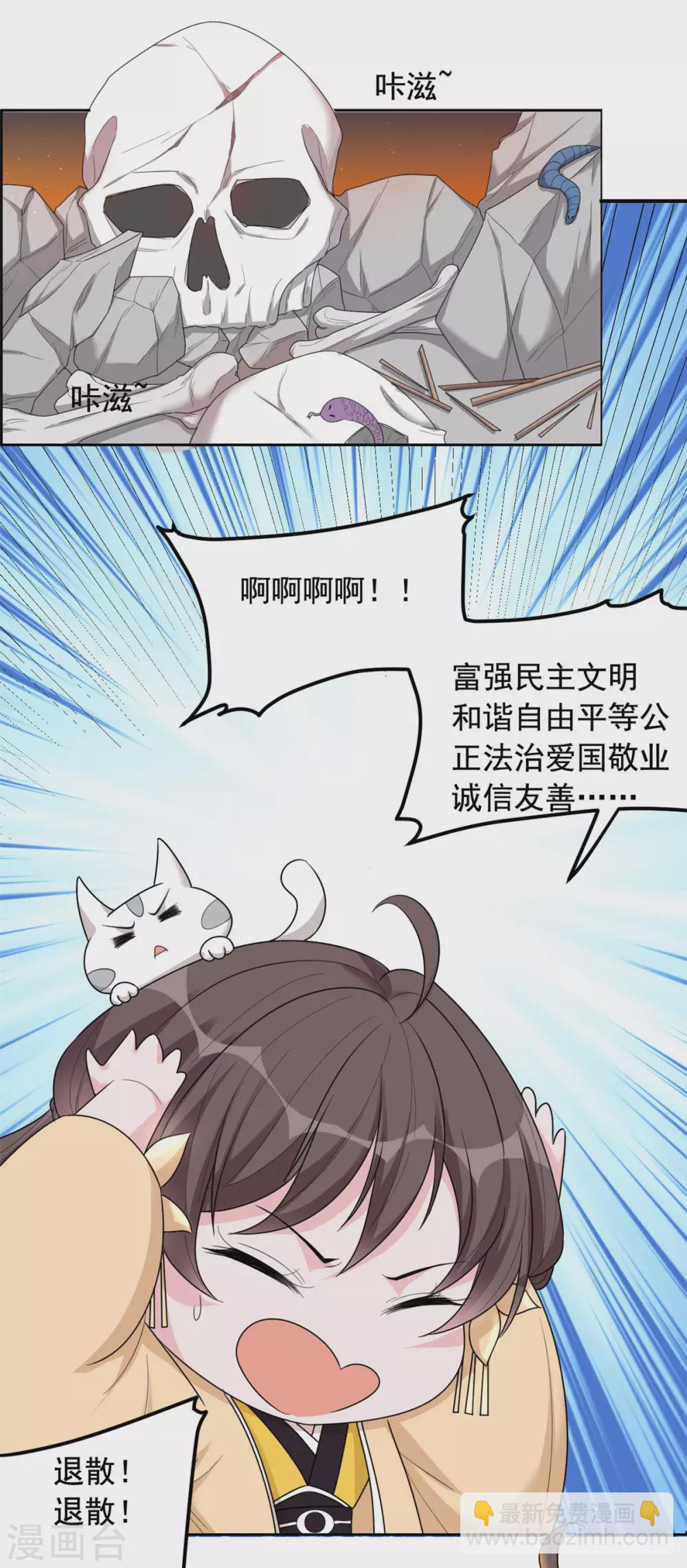 第119话 你是猪吗？-第120话