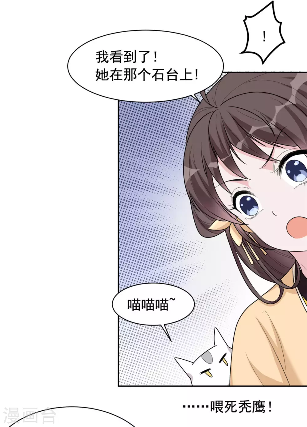 第119话 你是猪吗？-第120话