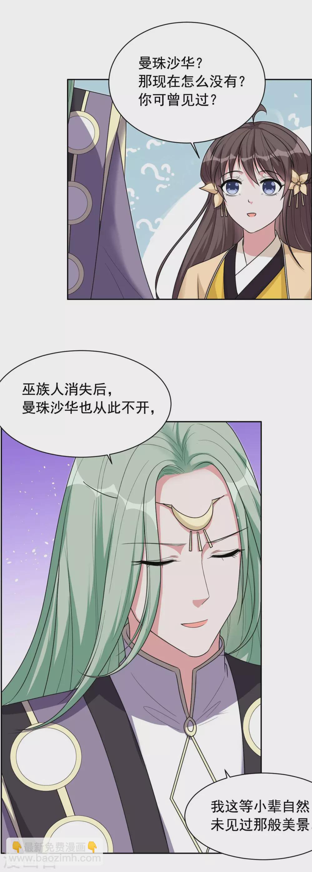 第121话 过去-第122话